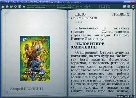 Дело трезвых скоморохов