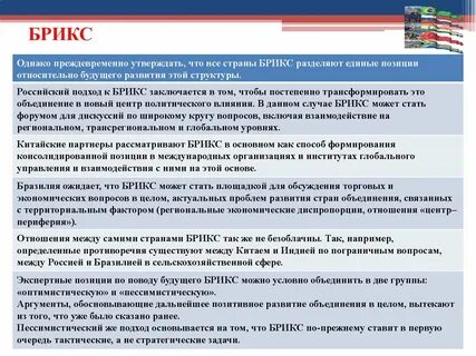 Заявка на участие в брикс