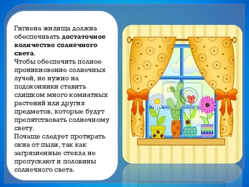 Памятка уход за зубами для детей. Мойте обувь. Минутка здоровья гигиена в доме. Минутка здоровья гигиена. Первоклассникам о гигиене детей.