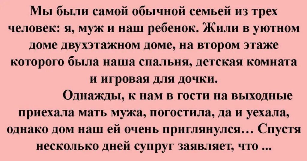 Свекровь переехала к нам жить. Свекровь переезжает. Свекровь уехала. Свекровь переехала к нам жить как намекнуть чтоб уехала.