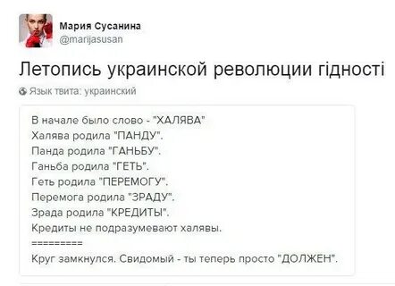 Ганьба перевод