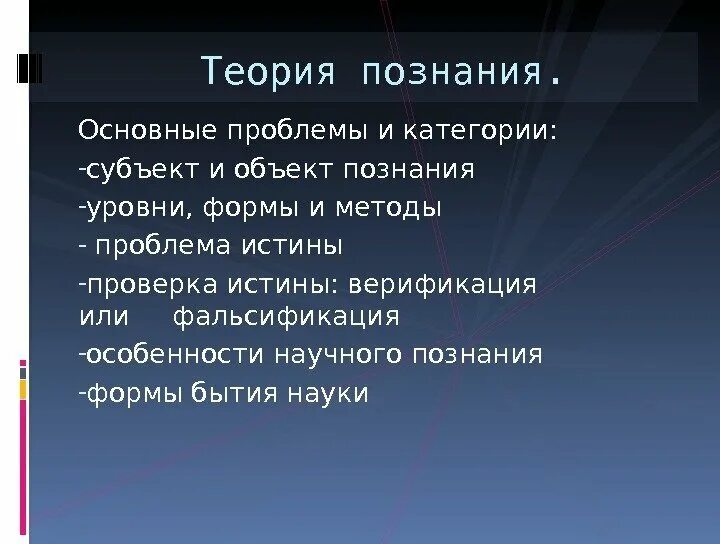 Понятие субъект и объект страхования. Основные категории понятия менеджмент. Основные категории познания. Субъекты сострахования. Категории субъект и объект.