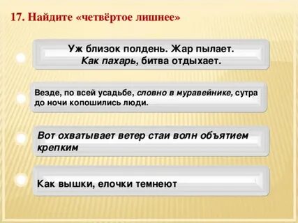 Ближе к полудню