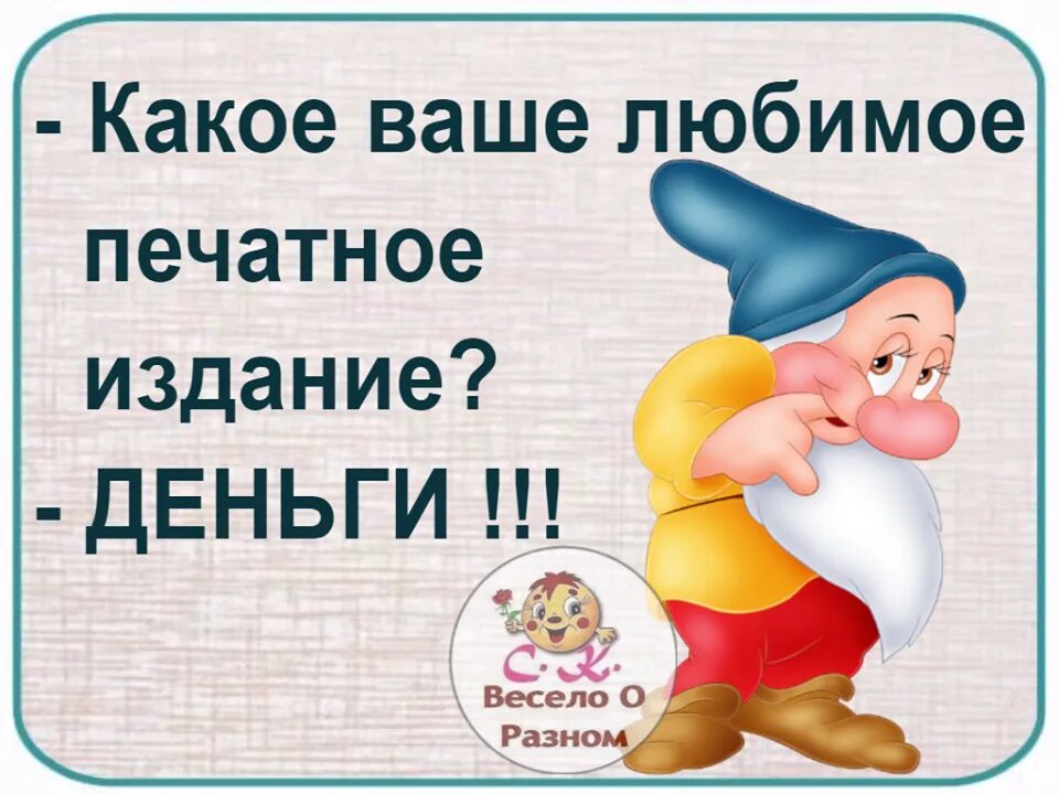 Какой ваш любимый жанр. Какое ваше любимое печатное издание. Любимое печатное издание деньги. Какое ваше любимое печатное издание деньги картинки. Мое любимое печатное издание.