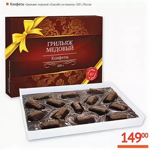 Мишка косолапый грильяж красный октябрь. Конфеты мишка косолапый медовый грильяж красный октябрь. Конфеты мишка косолапый красный октябрь грильяж. Конфеты мишка косолапый медовый грильяж красный октябрь. Конфеты мишка косолапый красный октябрь.