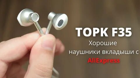 Лучшие наушников вкладышей