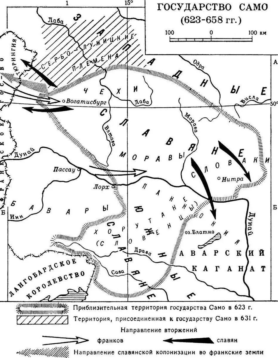 Само государство славян на карте. Южные славяне. Держава само. Расселение карта. Держава само.