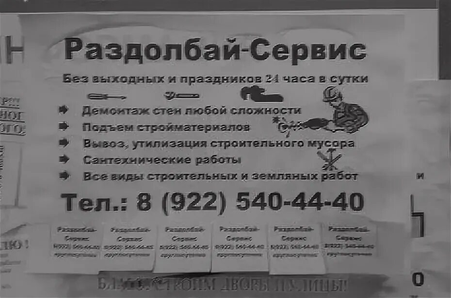 В помощь раздолбаю