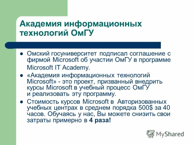 Академия информационных ресурсов. Академия информационных ресурсов