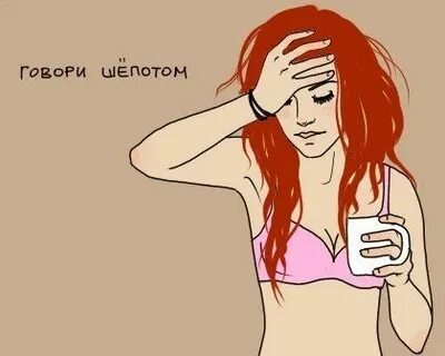 Заболела голова не нашел слова