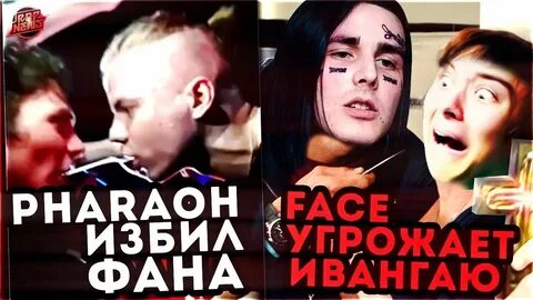 Против фейса