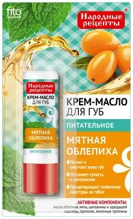 Крем для губ