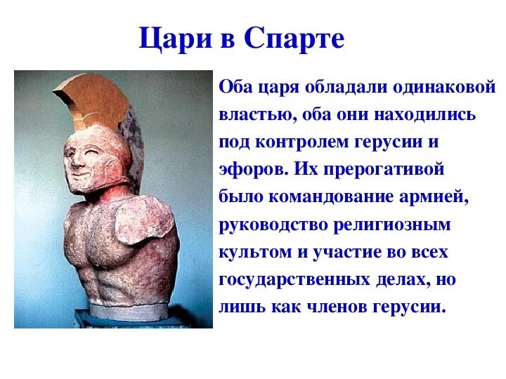 Спарта Древняя Греция Урок в 5 классе Гимназия