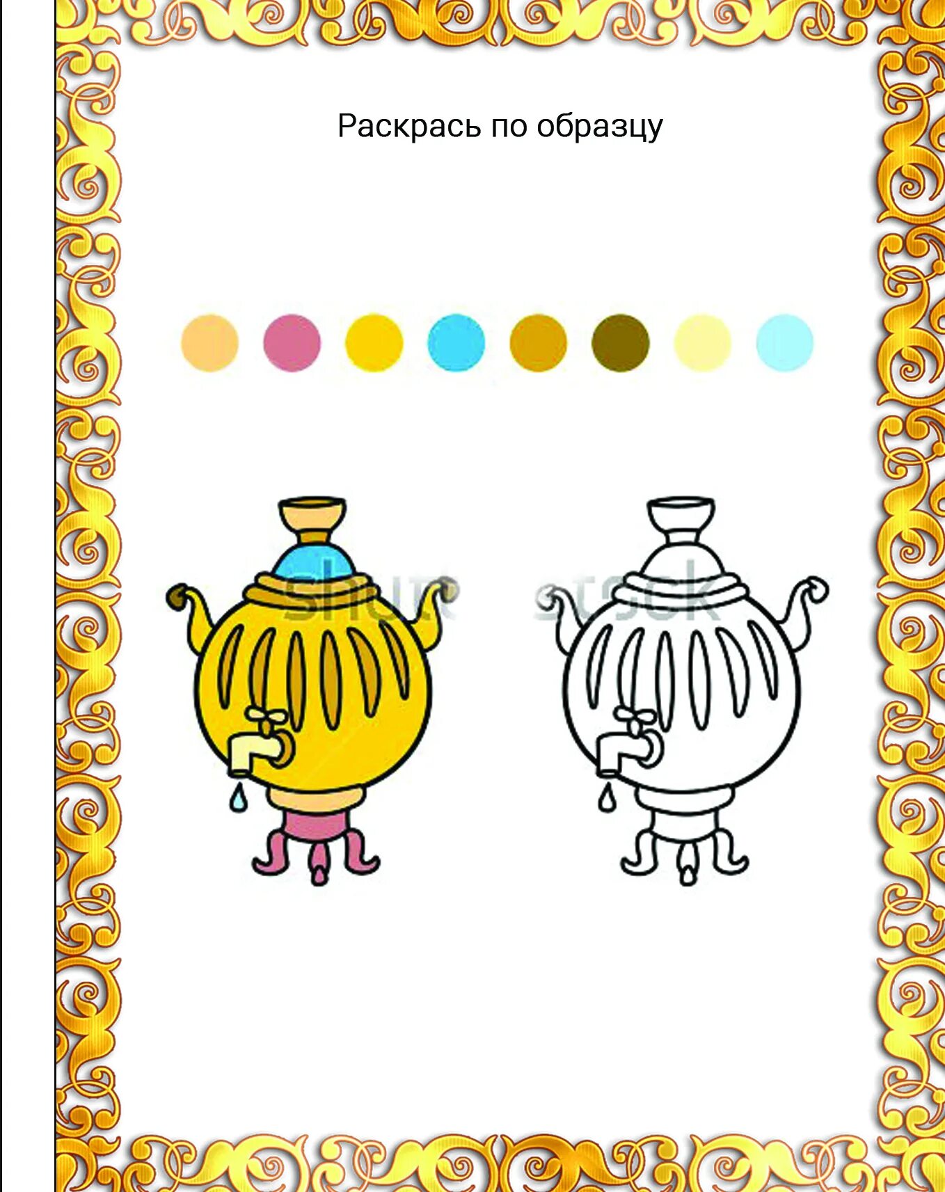 самовар аппликация для детей. аппликация самовар. самовар аппликация для детей. пластилинография самовар. аппликация самовар в старшей группе.