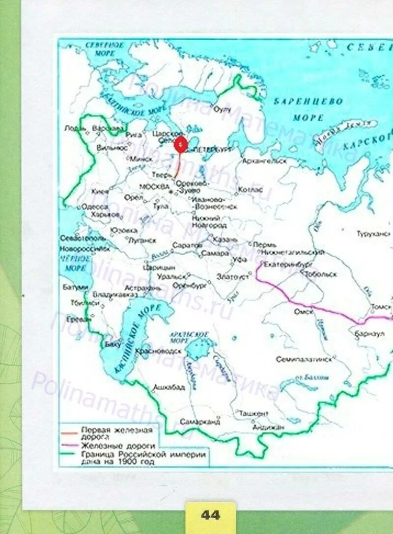 Карта рабочая тетрадь окружающий мир 2 часть страница 44-45. Контурная карта 4 класс окружающий мир. Окружающий мир 4 класс рабочая тетрадь 2 часть стр 4. Окружающий мир 4 класс 2 часть тетрадь стр 44 45.