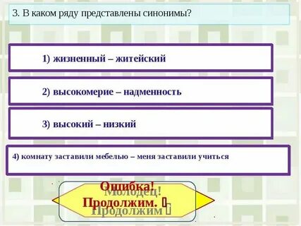 Молчать и слушать это синонимы