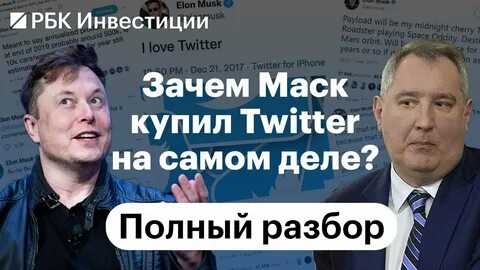 Инвестиции маск 01.09