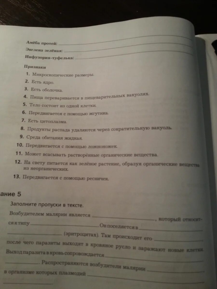 Выпишите номера характерных признаков животных. Выпишите номера признаков характерных для каждого класса животных. установите соответствие и выпишите номера указанных животных. выпишите номера признаков характерных для птиц. задание 2 биология выпишите номера характерных признаков животных.