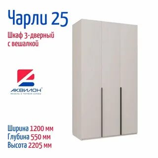 Чарли 25