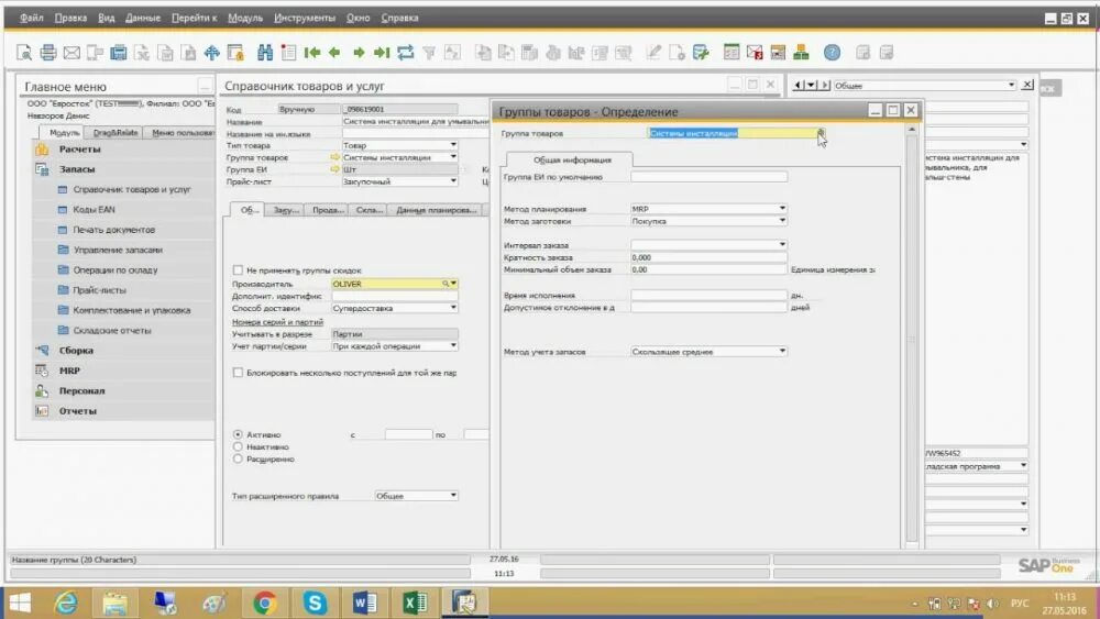 1с erp sap. 1с сап. sap интерфейс. sap 1c. 1с предприятие кот.