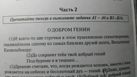 Предложение а1