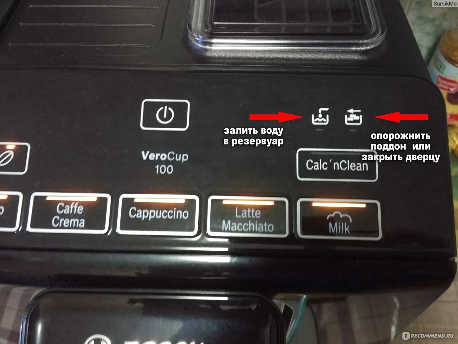 Calc горит на кофемашине. Calc горит на кофемашине