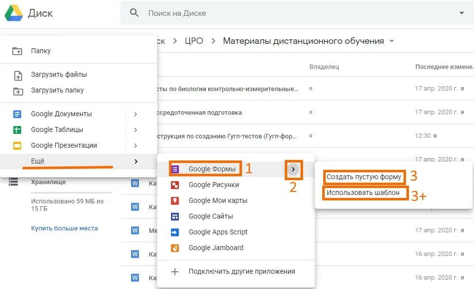 Как создать гугл тест. Google тесты. google forms тест. создание гугл теста. выпадающий список в гугл формах.