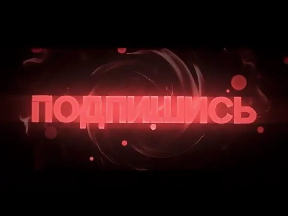 Вступление для видеоролика. Начало для видео. Картинки для видео на youtube. Начало видео для ютуба.