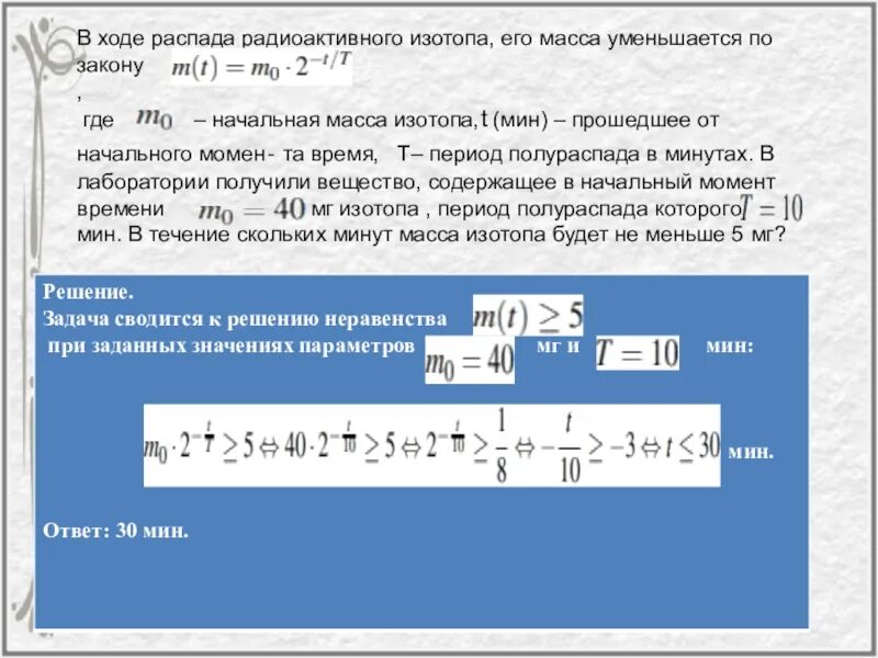 Для расчета изменения массы