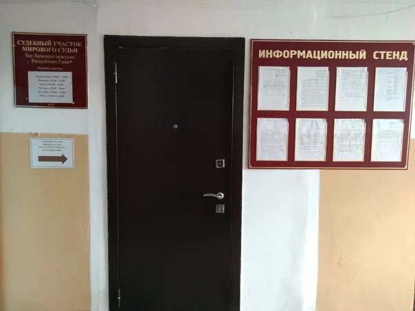 Судебный участок богданович. Судебный участок кокошкино 430. Московская 103 киров мировые судьи. Мировому судье судебного участка. Судебный участок богданович.