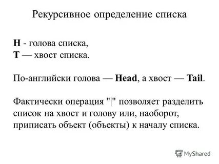 Дайте определение списков