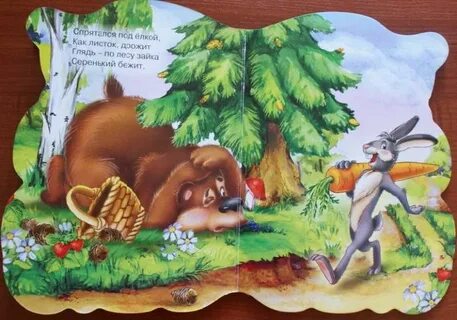 Успели спрятаться