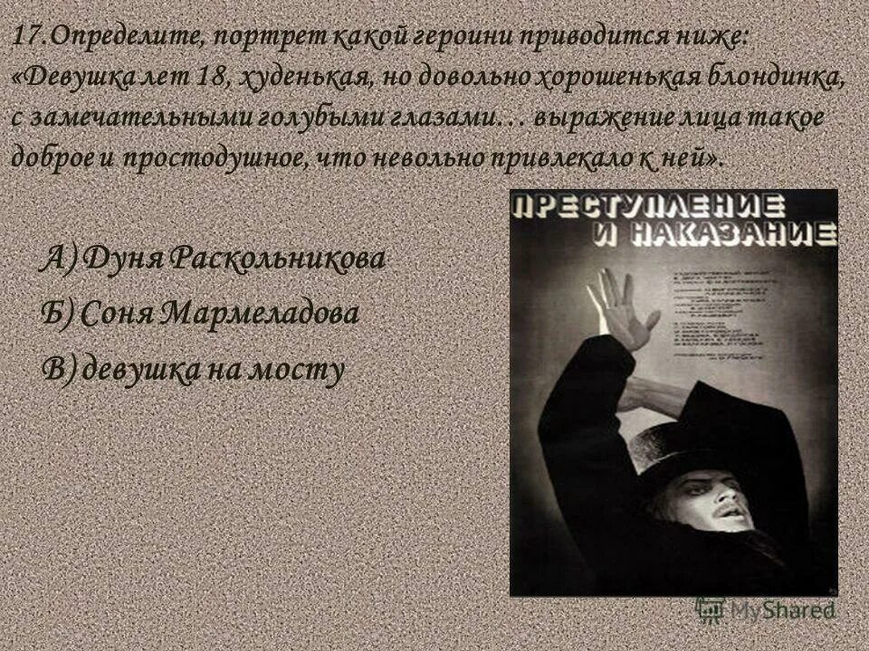 определите портрет какого героя приводится ниже. определите портрет какого героя приводится ниже. портрет герасима муму. иван купеческий сын. гоголя:.