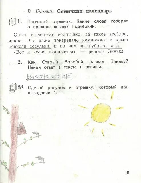 Утром выглянуло солнышко засверкали