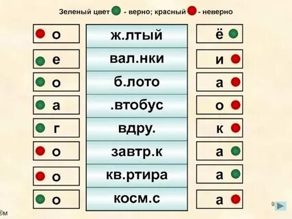 Страна из четырех слов
