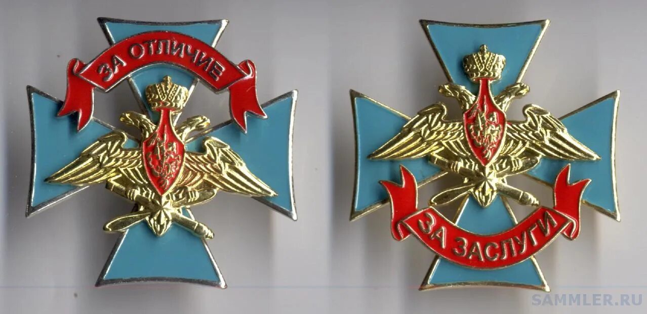 Знак МО РФ «за заслуги» ВКС. Крест за заслуги ВВС. Знак отличия за отличие. Нагрудный знак Министерства обороны.