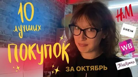 Барашки тик ток