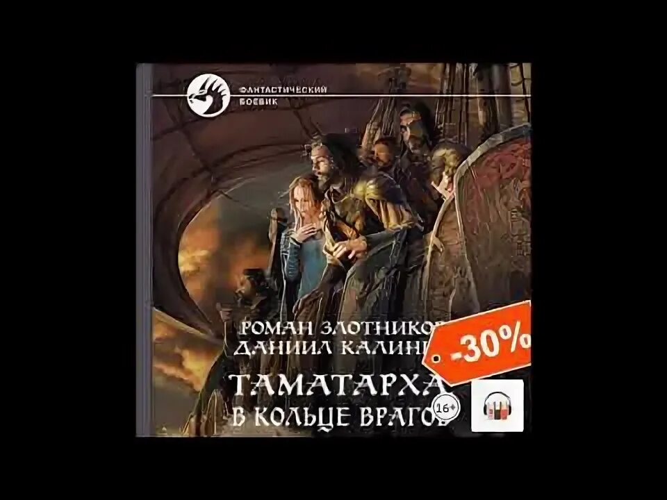 Читать книгу злая русь