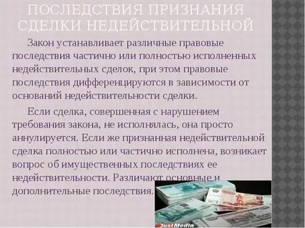 Ничтожное собрание недействительно