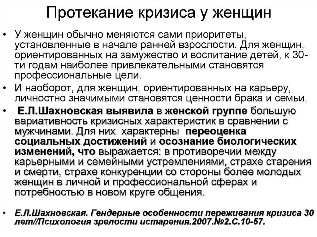 Кризис среднего возраста у женщин. Кризис средних лет в психологии. Признаки кризиса среднего возраста. Возрастные кризисы у женщин.