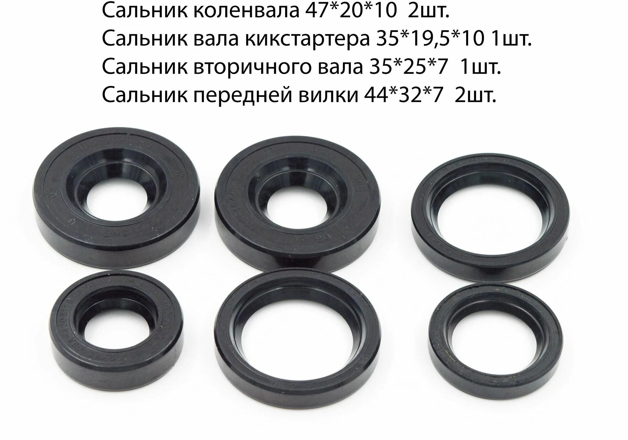 Сальники мотоциклу минск. Сальники мотоциклу минск. 1. Сальники минск 125. Минск 6 сальник.