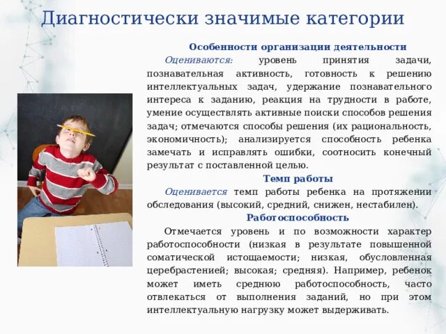 Обследование школьников с зпр. Заключение дефектолога. дефектологическое заключение. результаты дефектологического обследования школьников на конец года.