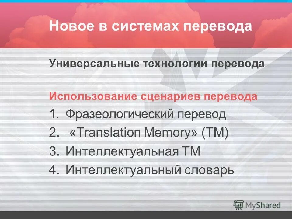 Условия использования перевод. Условия использования электронной подписи. Условия использования перевод. Перевод нежилого дома в жилой перечень документов. Регистрация условия.