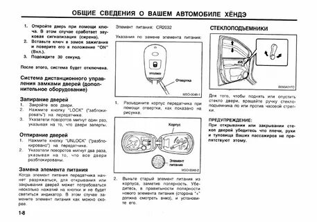 Как отключить автоматическое закрывание дверей