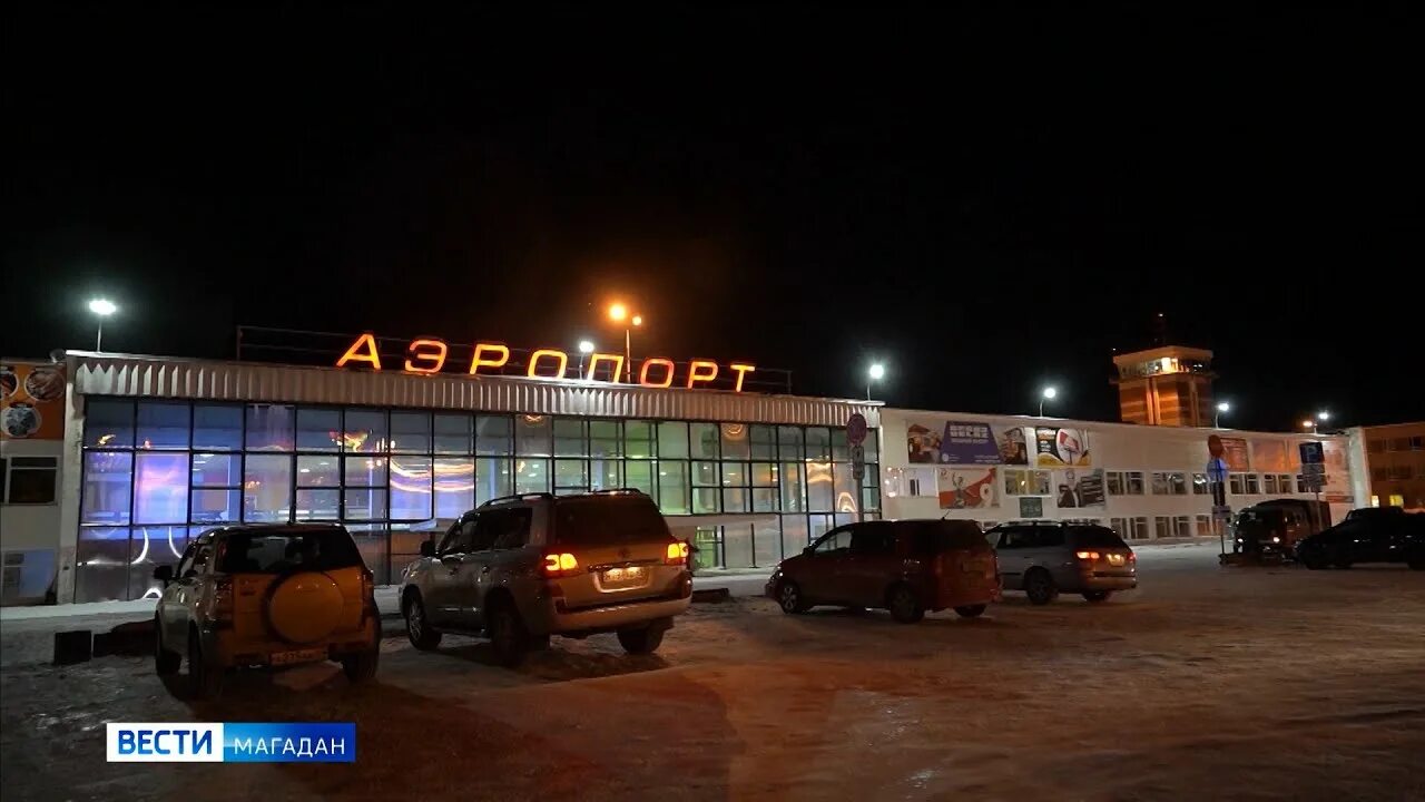 Аэропорт Магадан ночью зимой. Аэропорт Магадан на 47 км. Входные огни аэропорт Магадан ночью. Аэропорт Магадан 2023 внутри.