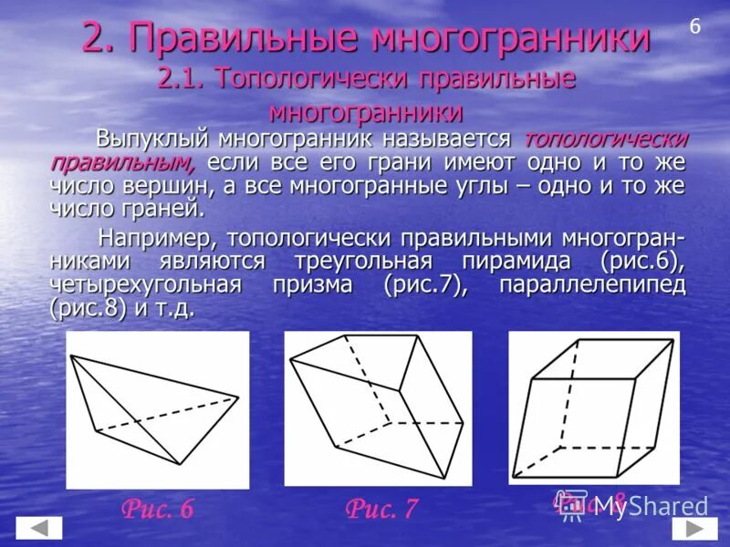 Выпуклый многогранник рисунок