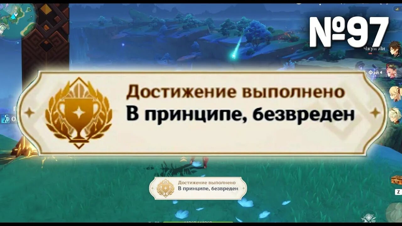 Скрытые достижения 5.0. Скрытые ачивки геншин. скрытые достижения в геншине. достижения геншин импакт. скрытые достижения в геншин импакт.