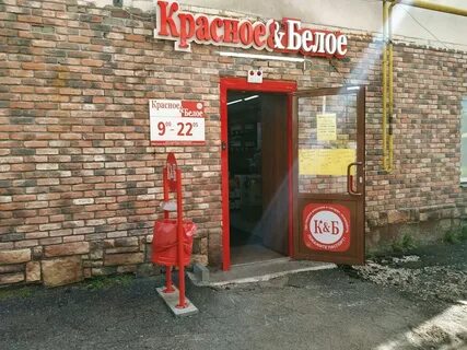 Магазины красное белое калуге