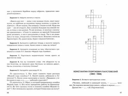 Степана задача