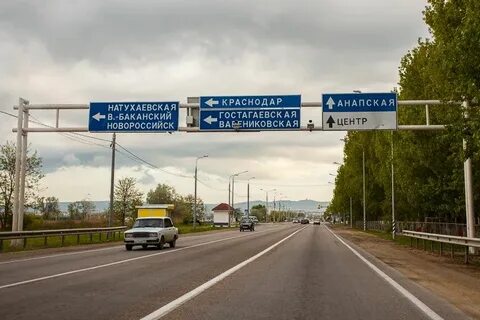 Можно выехать из краснодара на машине